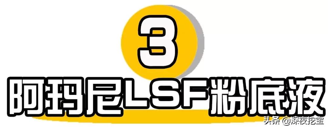 11块钱粉底液,10款超好用的大牌粉底液