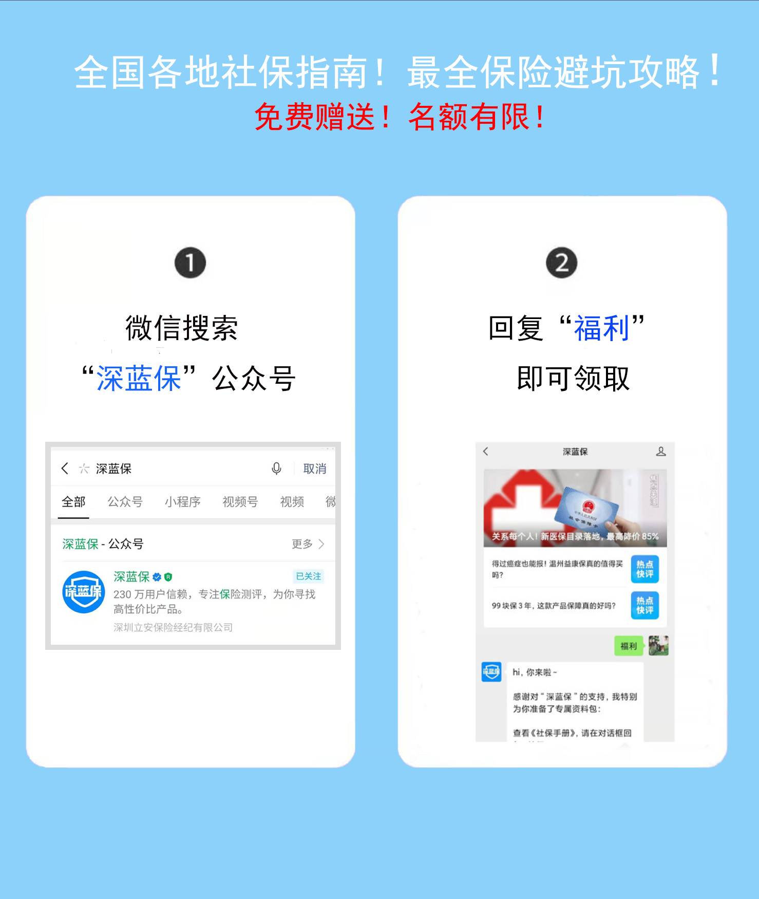 2022保险公司排行榜前十名,2022保险公司排名前十名是谁