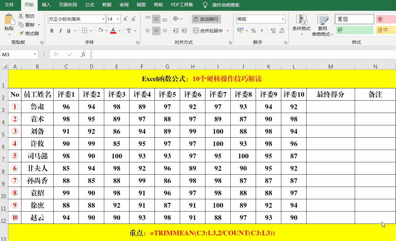 excel办公技巧数据透视表,办公软件excel教程小技巧