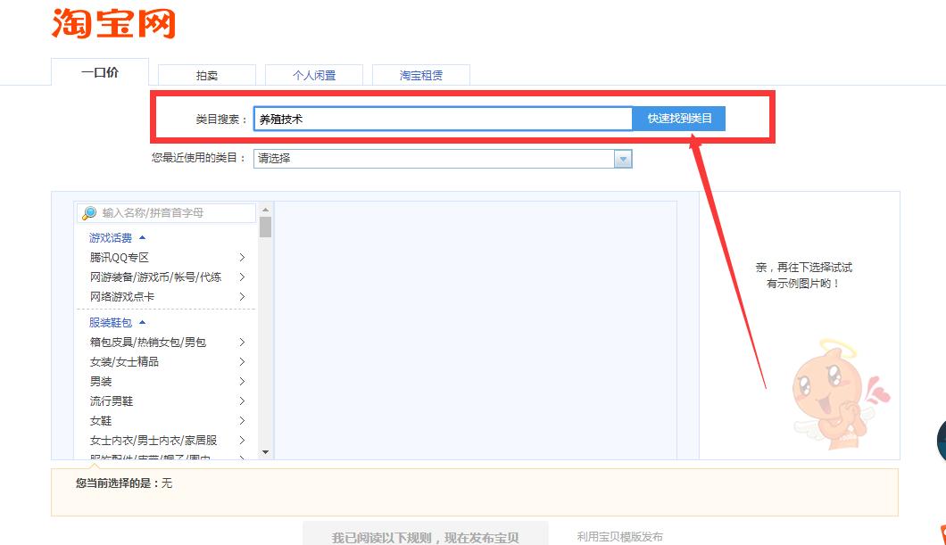 淘宝开店铺怎么开子账号,淘宝账号怎么开店