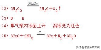 初三化学必背100个实验,初中化学实验母题