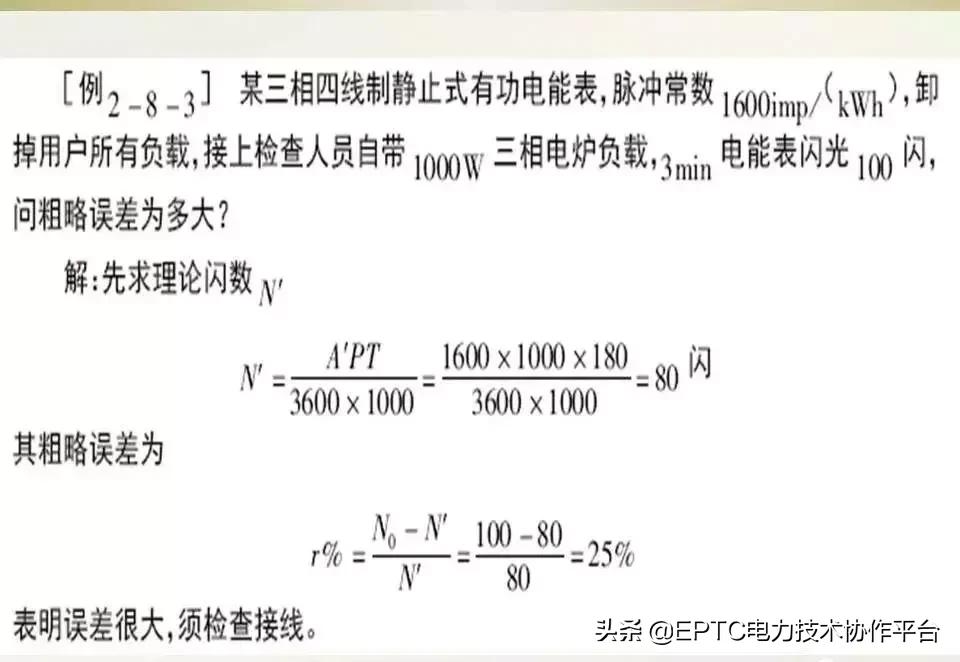 电能表电流表互感器接线方法,带互感器三相电能表的接线方法