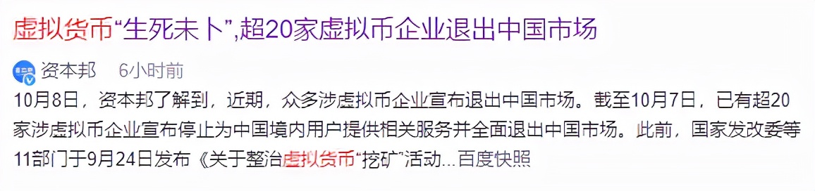 他，福建初中生，域名之王，天使投资人，花7亿买币，为啥？