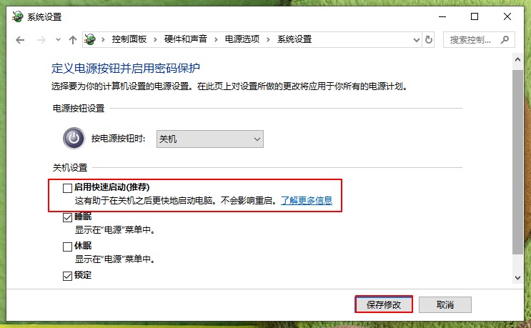 win10关机的时候提示关机原因,win10关机白屏一下才关机