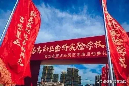 无锡金桥新城校区怎么样,无锡金桥学校新规划