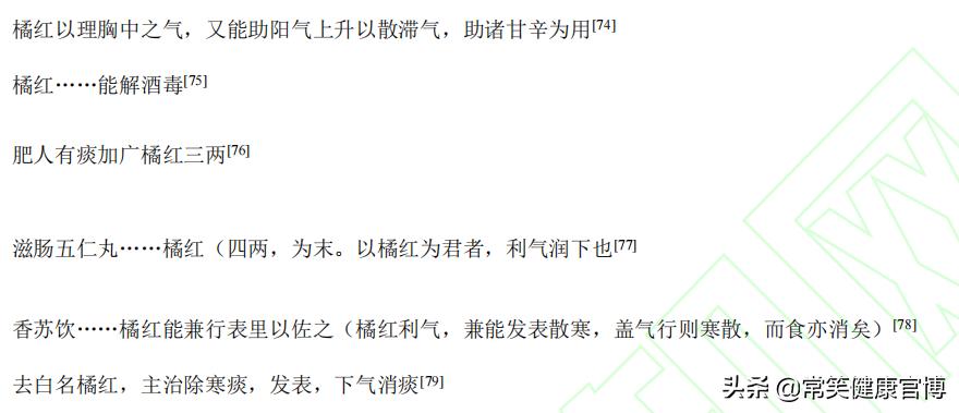 广药白云山陈皮,正宗新会老陈皮润肺止咳