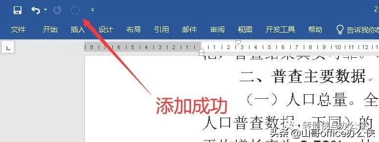 word怎么调用excel表格中的数据,excel表格的各种处理技巧