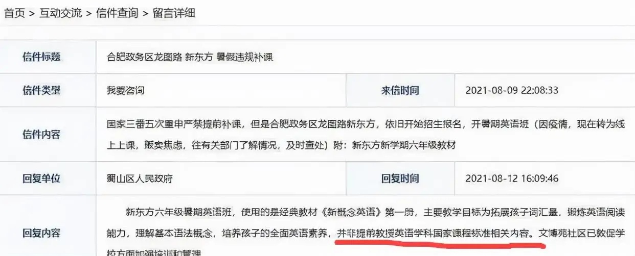 双减英语培训机构还能开吗,少儿英语属于双减政策吗