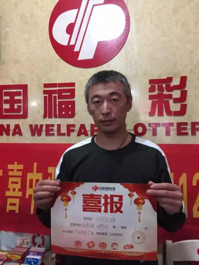 福彩3056万彩票中奖,安康彩票站中奖4700万