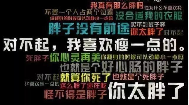 远离肥胖的人珍爱健康,拒绝肥胖保持健康