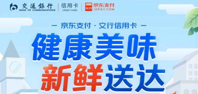 各大银行7月优惠,各家银行优惠活动