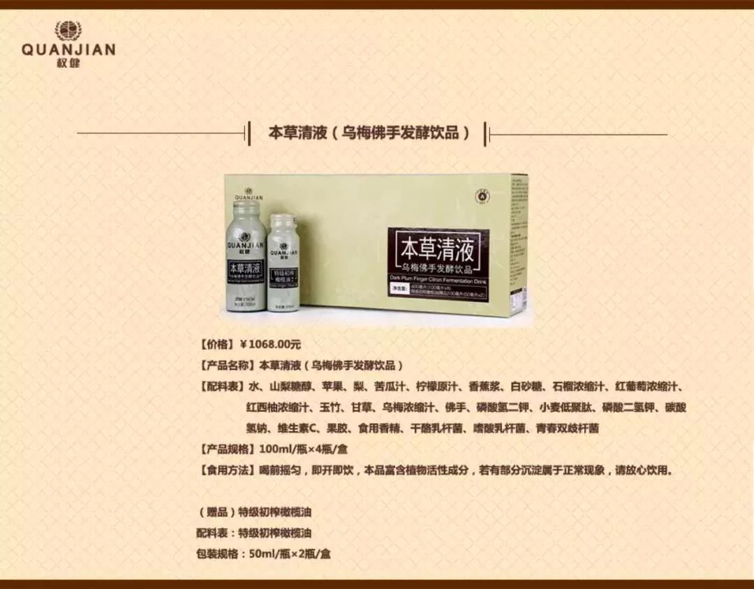 民生无小事！丁香医生诉权健，揭开权健背后的“黑暗帝国”