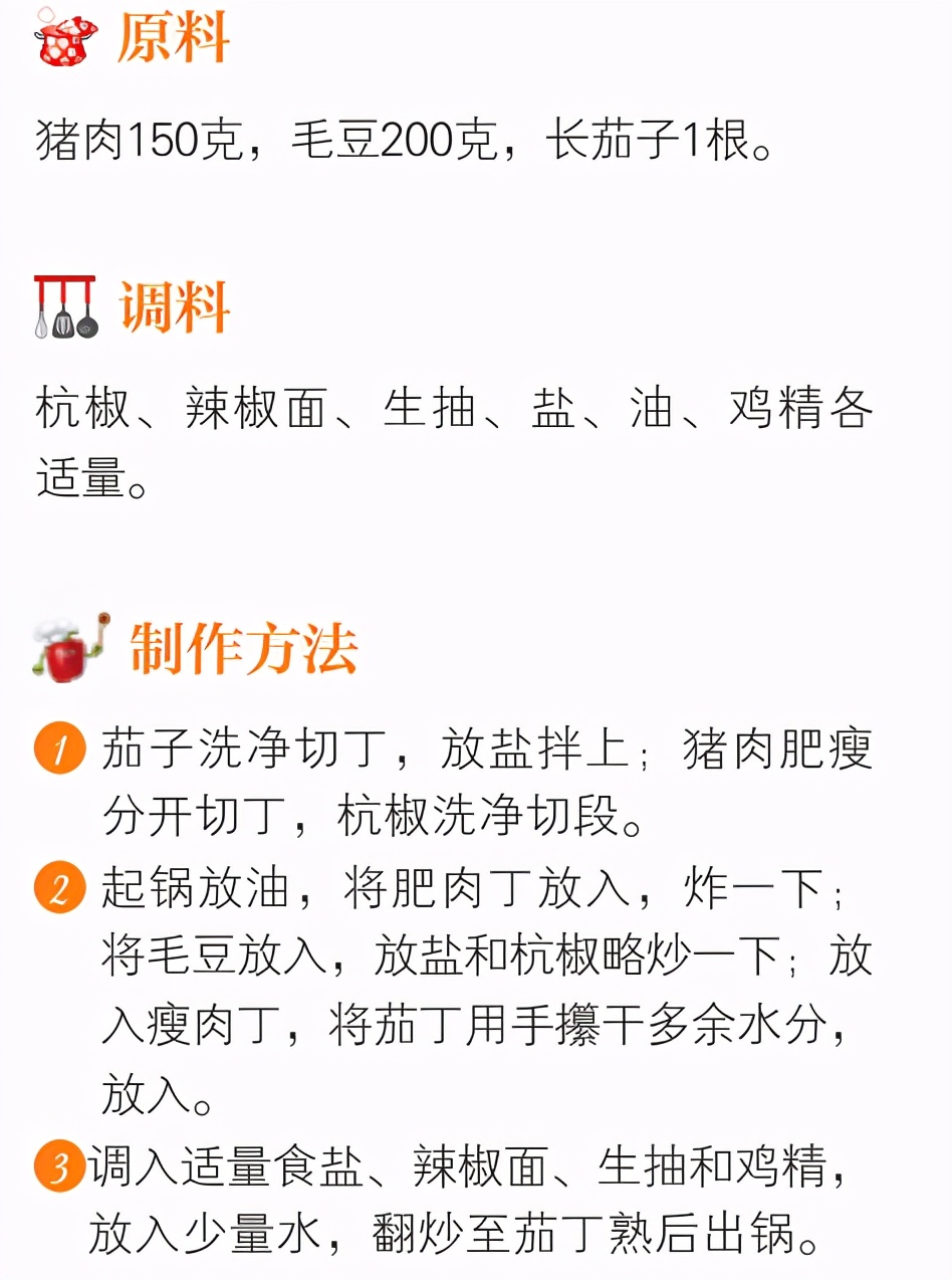 晚餐推荐家常菜100道简单,最适合晚餐的30道菜