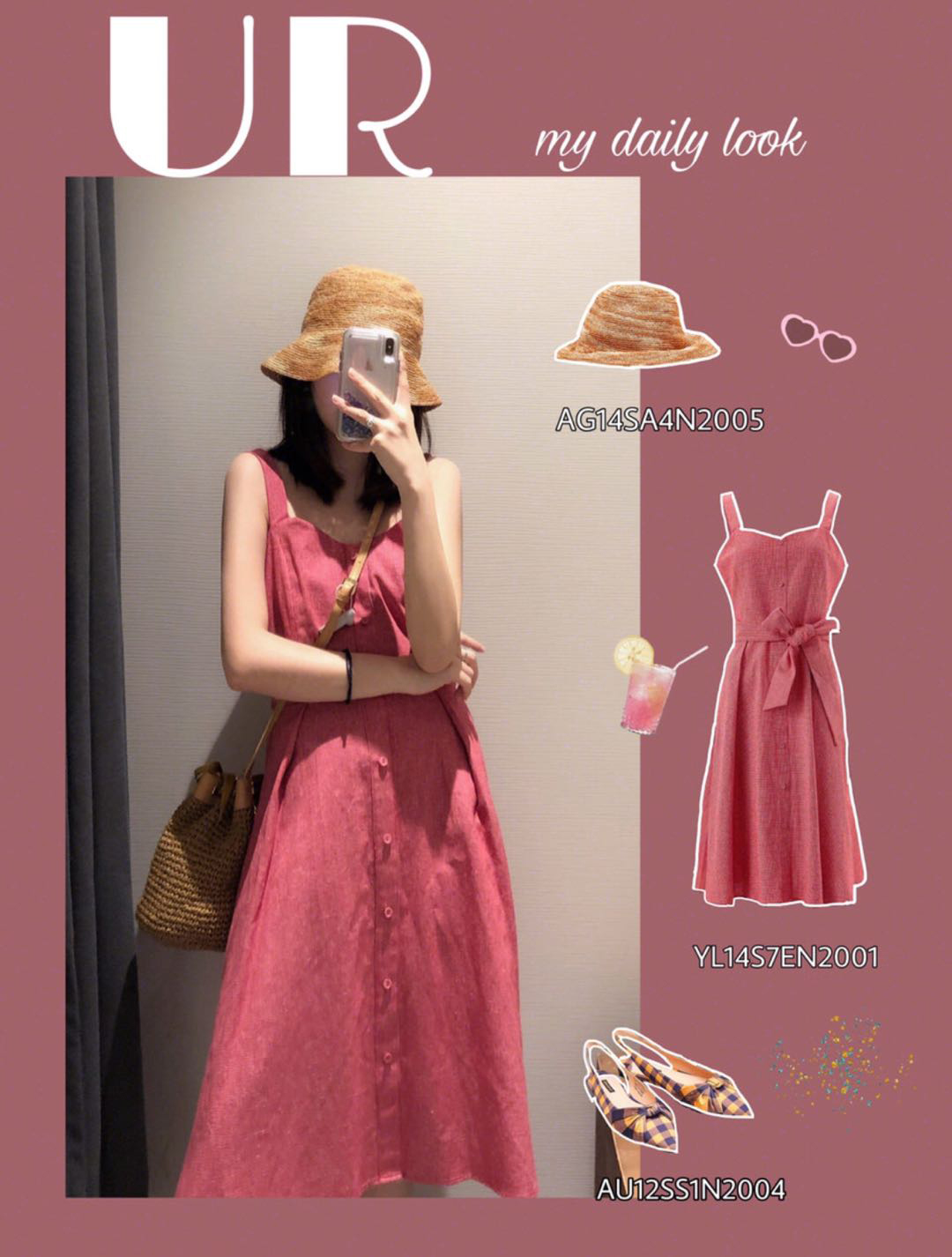 ur穿搭夏,ur试衣间穿搭