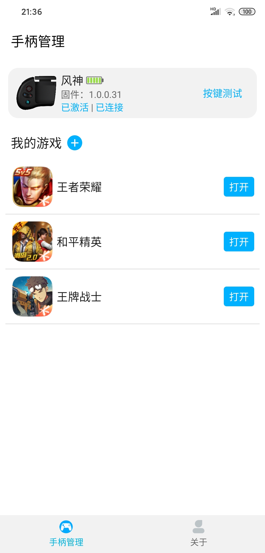 风神手柄4代,风神手柄一代和二代