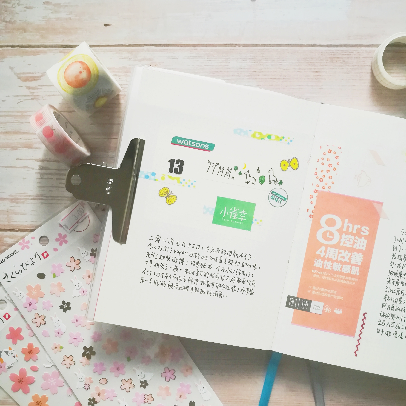 手帐排版设计简单好看,清新手帐排版植物篇