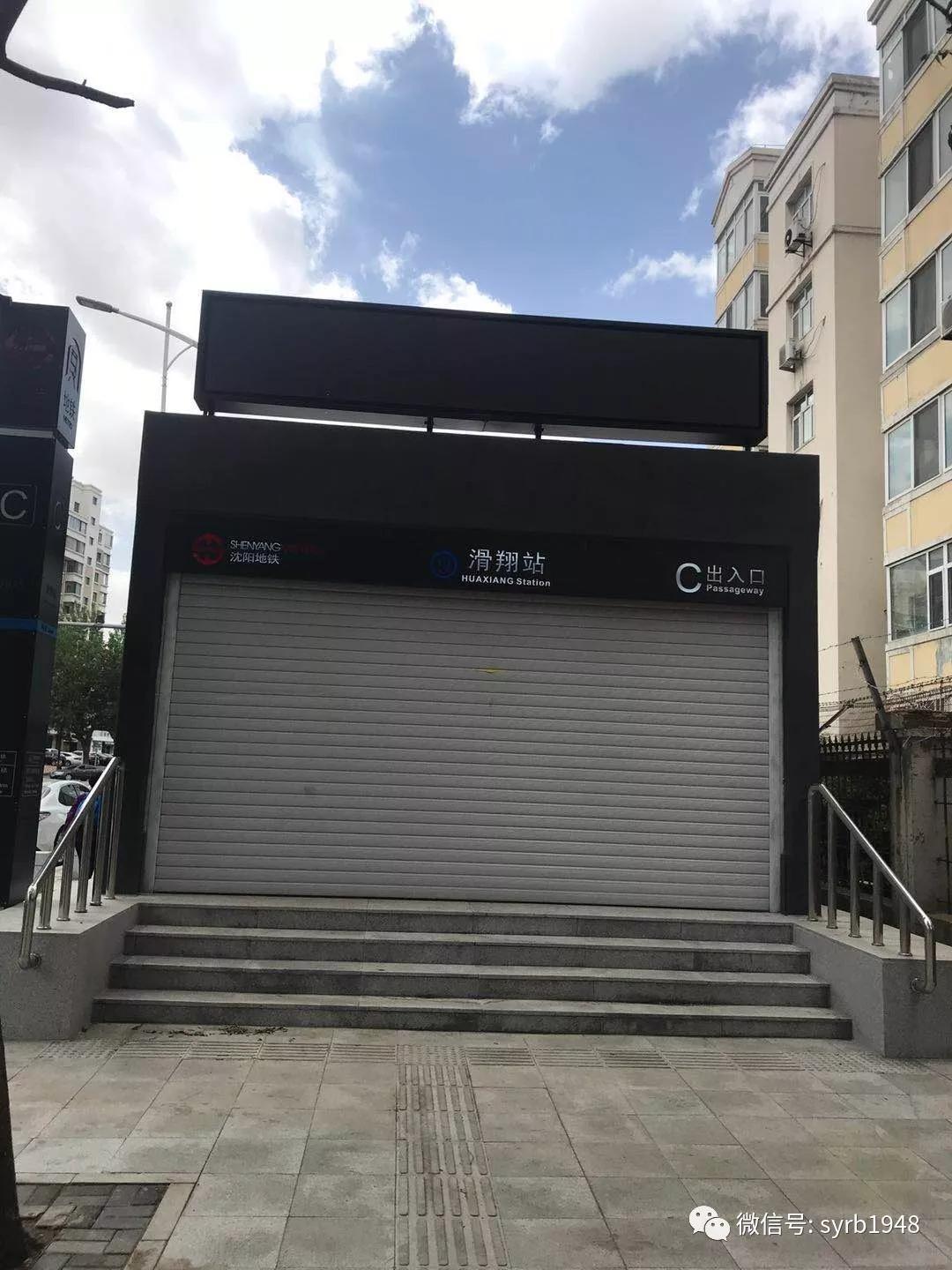 沈阳地铁九号线与一号线和二号线,沈阳地铁9号线开通视频