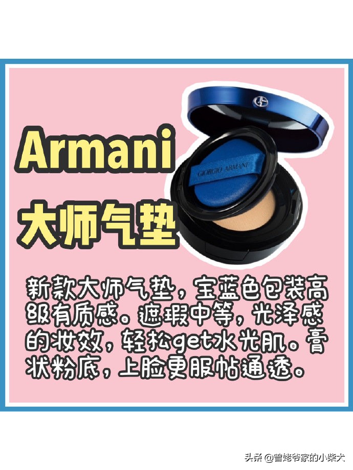 2019年值得入手的气垫,十大最值得入手的气垫