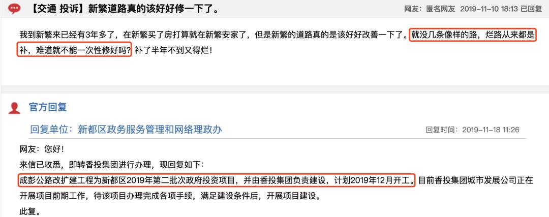 新繁发展不起来的原因,新繁最近发生的事