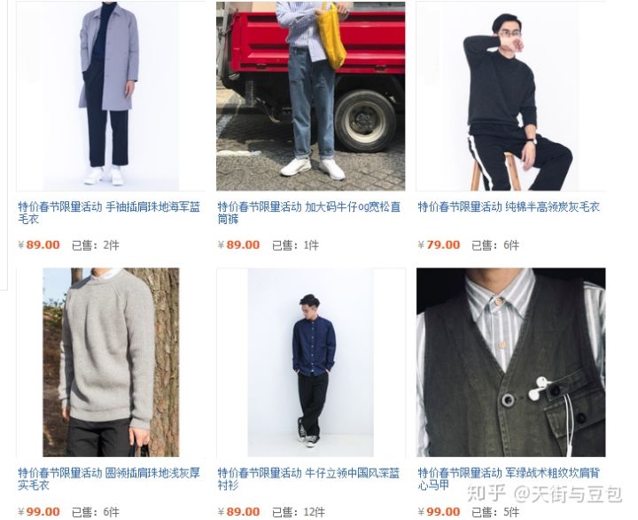 淘宝有哪些便宜质量好的男装店,淘宝上物美价廉的男装