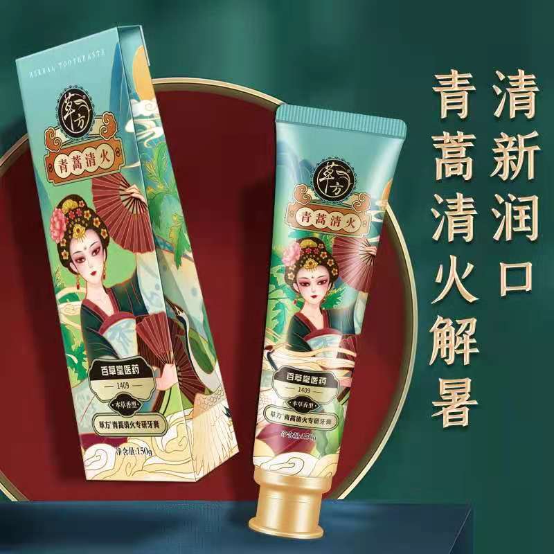 牙龈萎缩专用牙膏云南白药牙膏,公认去牙黄和巩固牙龈最好的牙膏