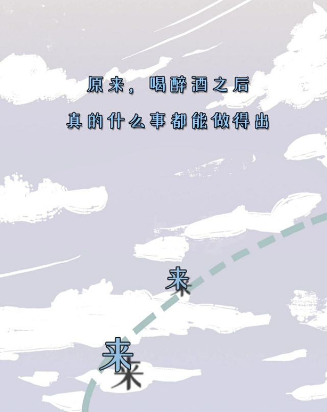 盘点那些沙雕行为,喝酒喝醉的沙雕行为图片