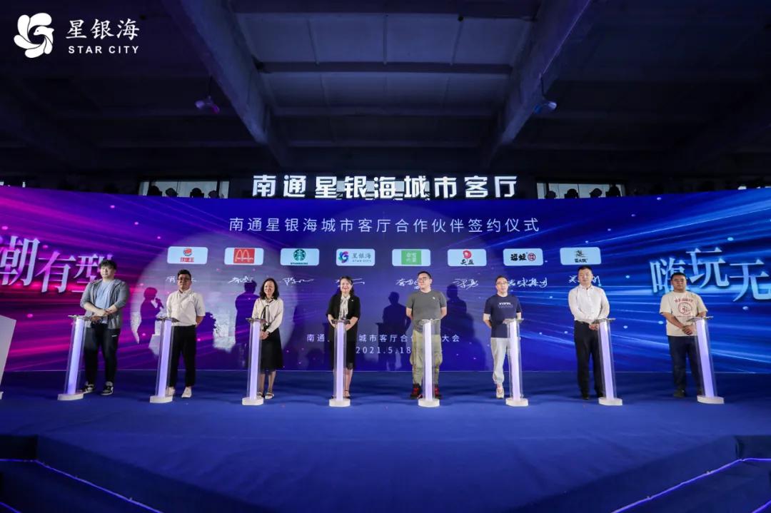 南通星银海城市客厅开业现场,南通星银海城市客厅活动