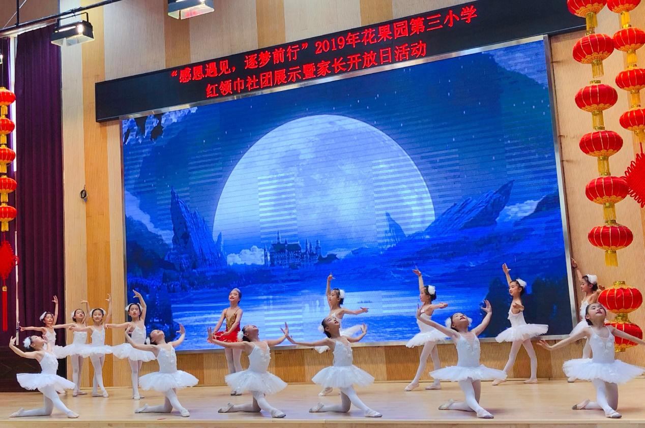 花三小多社团助攻孩子全方位发展