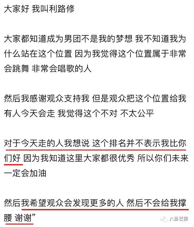 利路修最新顺位排名,利路修是哪个选秀