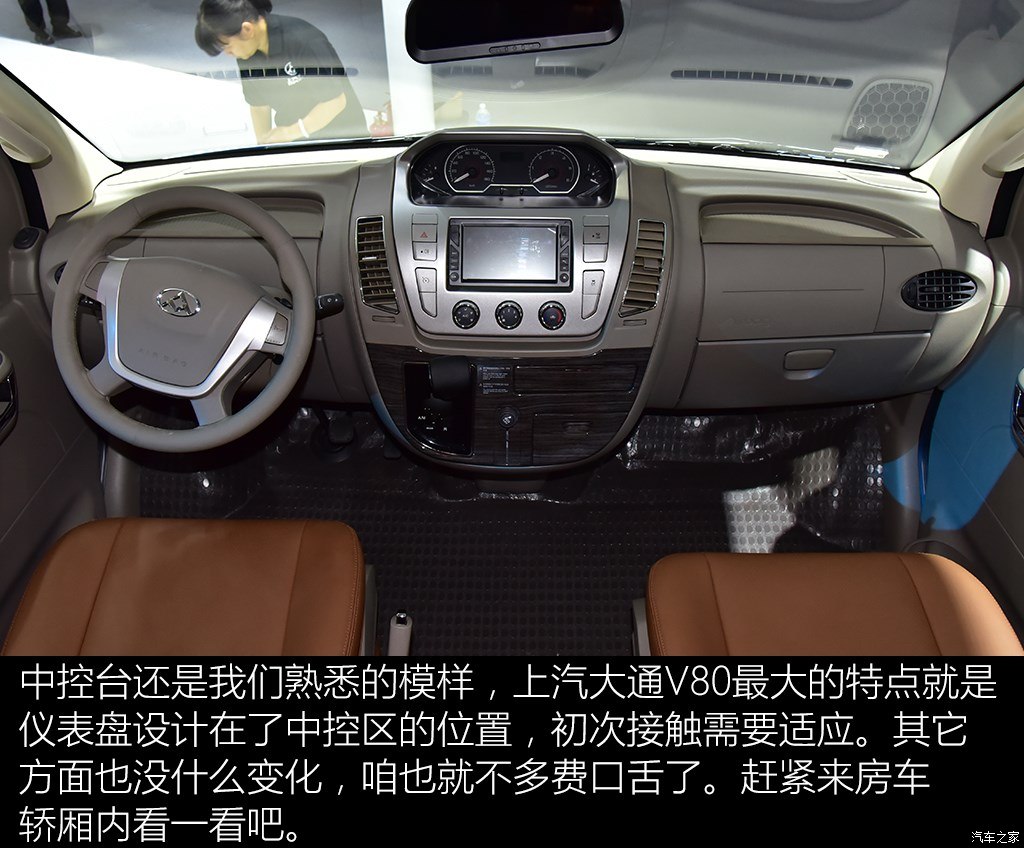 2018款上汽大通rv80c型房车,2018上汽大通rv80b型房车