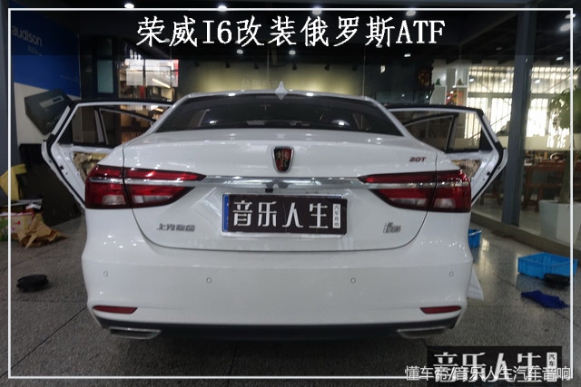 南京汽车音响改装后备箱,南京荣威i6音响改装