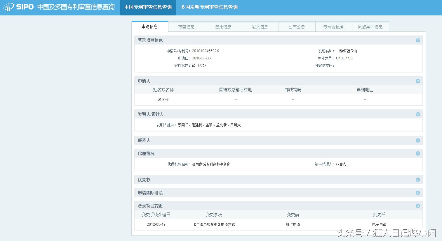 车小将,车小将能当普通汽油使用吗