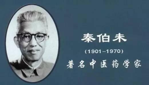 秦伯未八纲辨证,秦伯未治脾胃八法