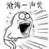 那些因为口误闹出的笑话,笑喷的各种口误段子