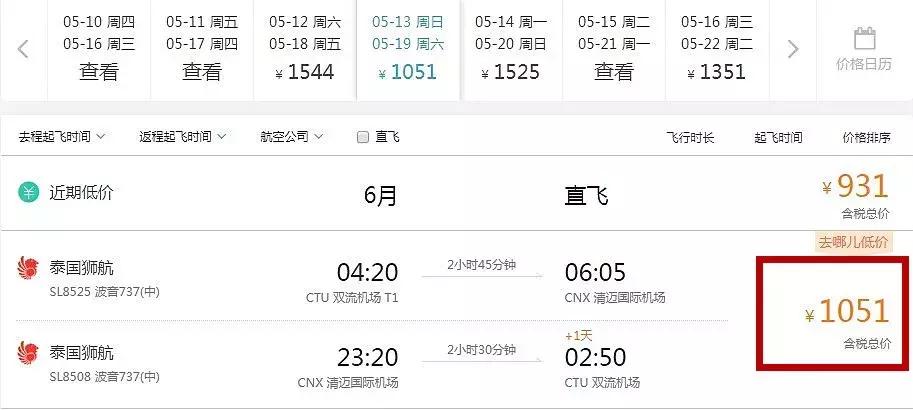 海南飞广州多少钱,春节成都飞东南亚