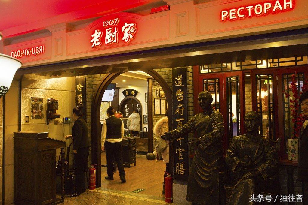 哈尔滨一家二十多年的陈香老菜馆,哈尔滨老厨家香坊