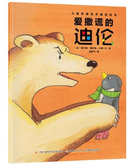 孩子不听管教说谎撒泼打滚还打人,幼儿说谎老师打人怎么处理