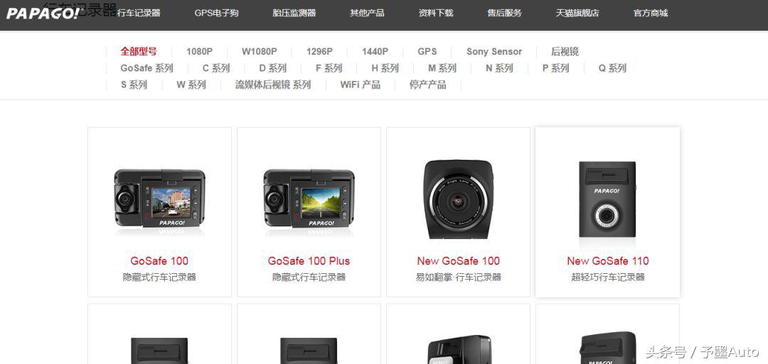 papago行车记录仪测评,papago行车记录仪评测