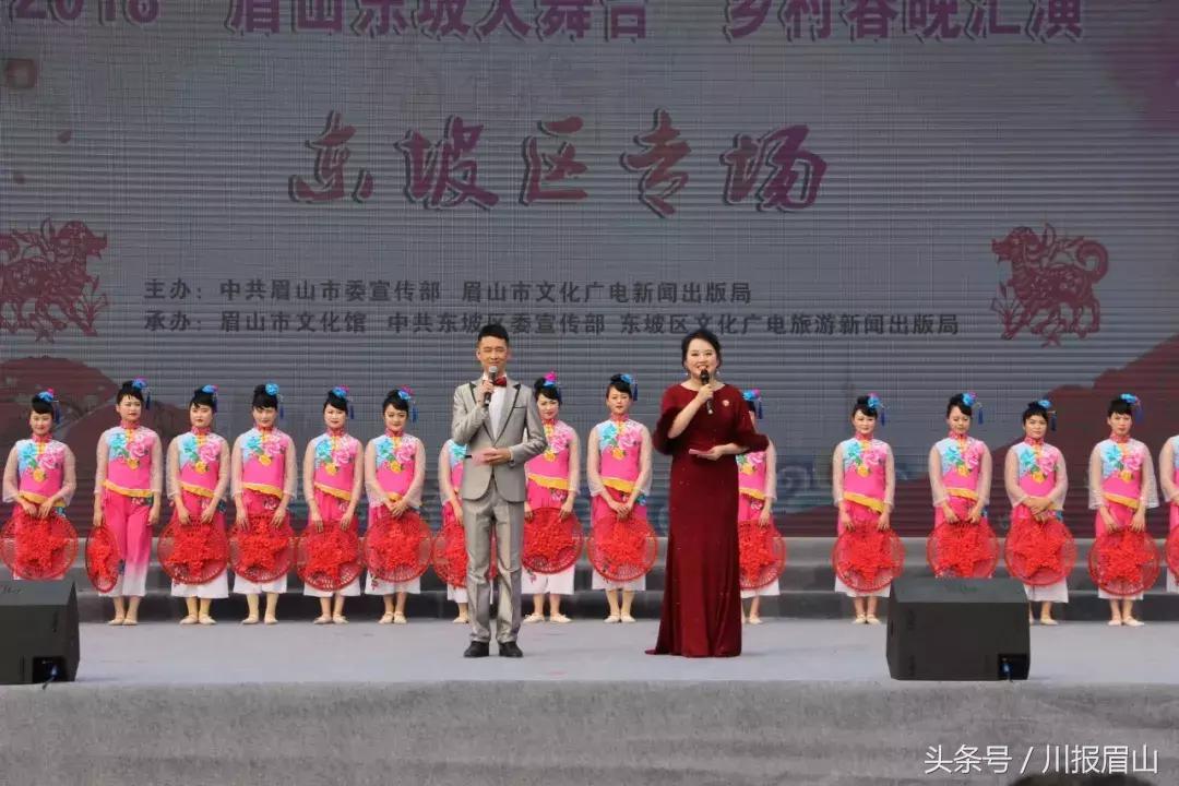 欢天喜地闹元宵！2018眉山东坡大舞台乡村春晚汇演东坡区专场
