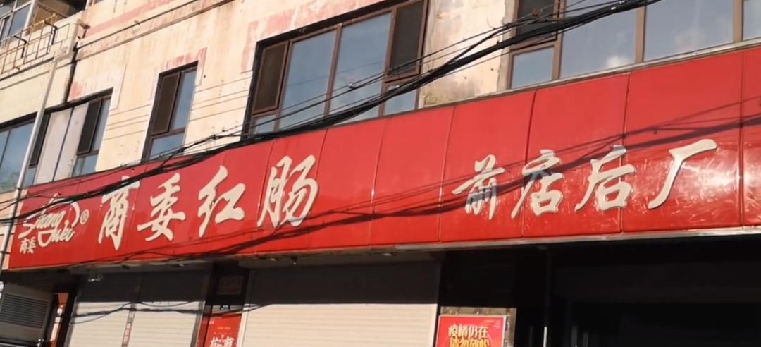 疯狂红肠代购收入,疯狂的商委红肠代购