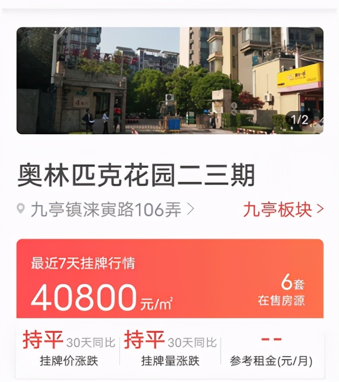 佘山泗泾房价,九亭房价为什么比泗泾低