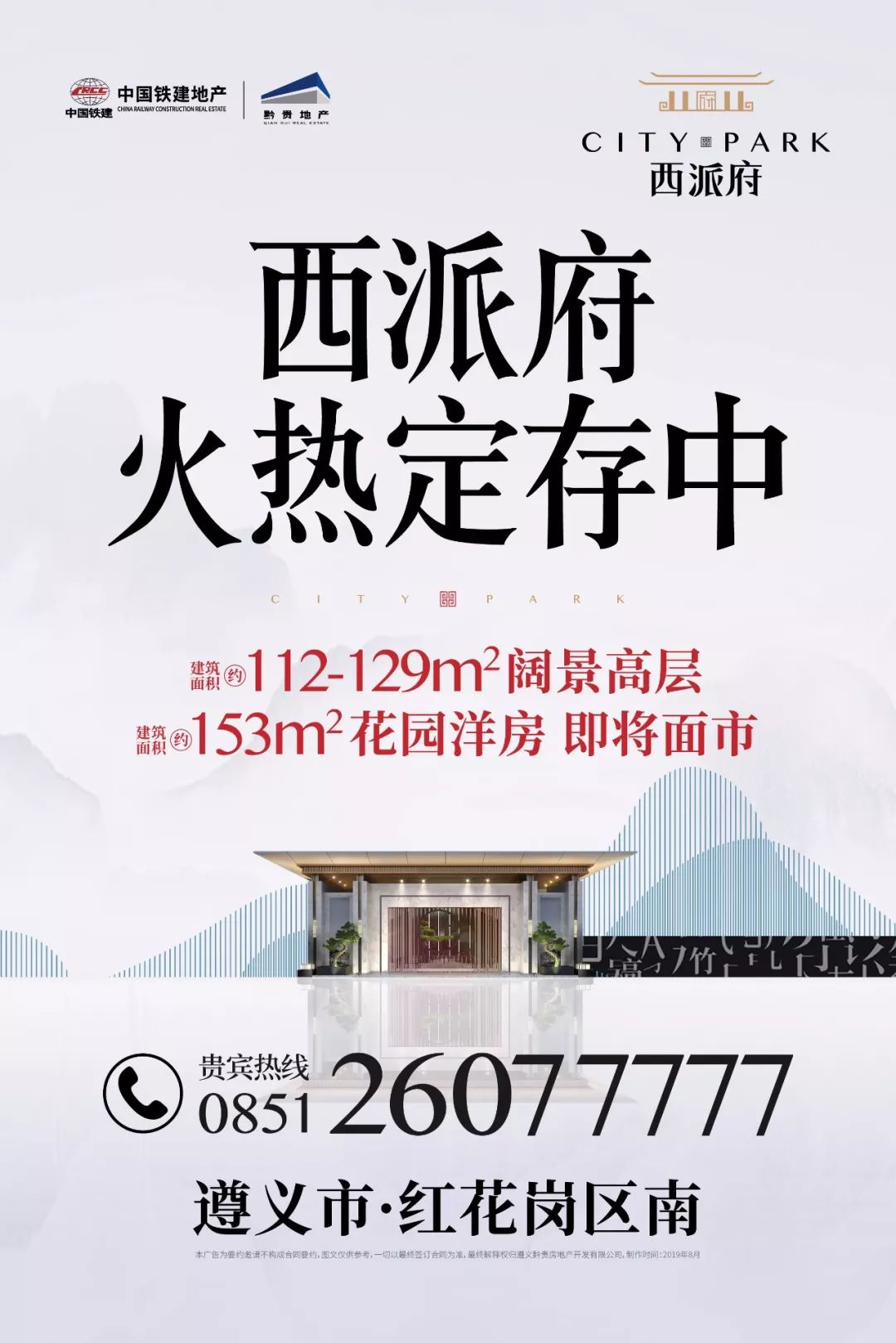 品质铁建,中国铁建物业服务标准