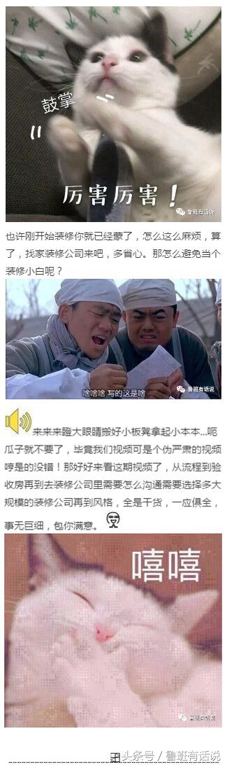 鲁班装修公司问题,鲁班装修公司流程