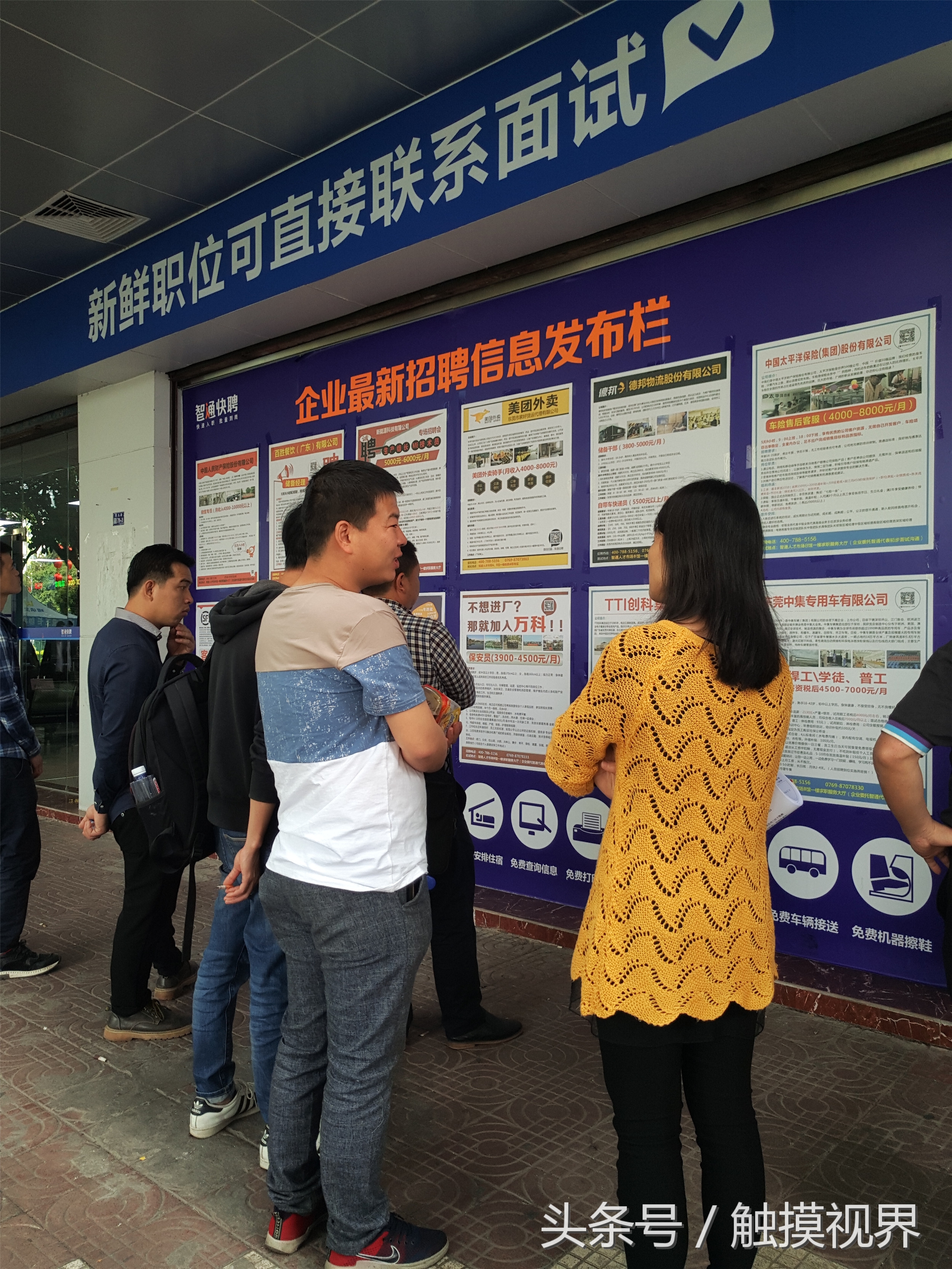 东莞智通人才市场啥时候有招聘会,智通人才市场现场