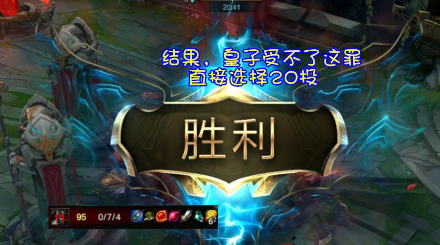 lol皇子打野高端局思路详解攻略,lol皇子打野最新