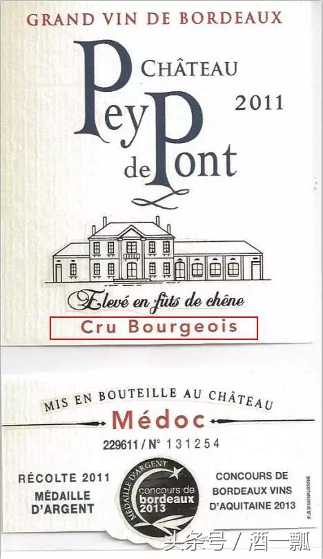 波尔多神秘品酒会法国篇,品酒学堂波尔多分级