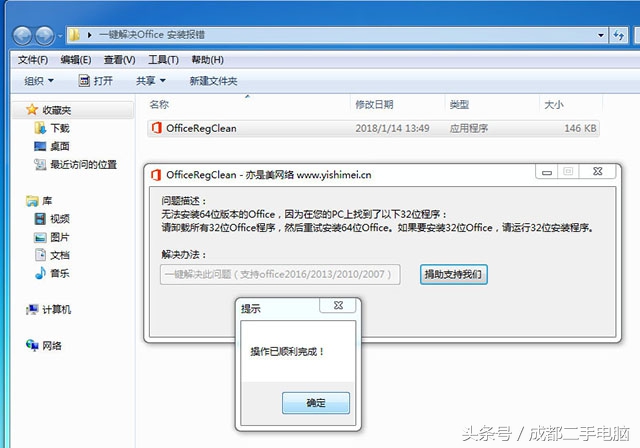 office2007无法打开excel文件,wordexcelppt无法启动
