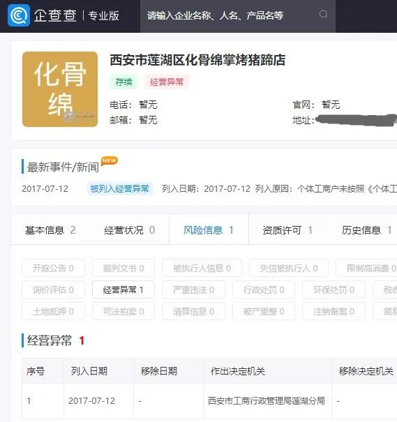 小龙女化身采蜂人、梅超风转行快递大姐？