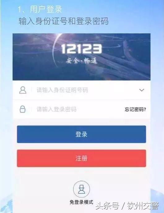还在排队交罚款吗,不要扎堆去窗口排队处理交通违法
