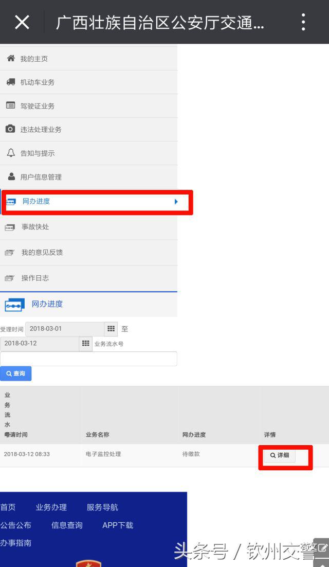 不要扎堆去窗口排队处理交通违法,交警罚单二维码扫码自助缴纳罚款